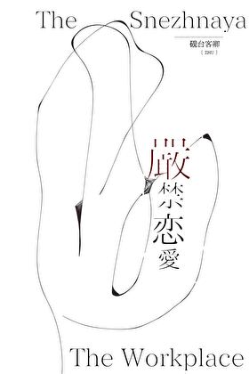 魔法少女成为哨兵救世主