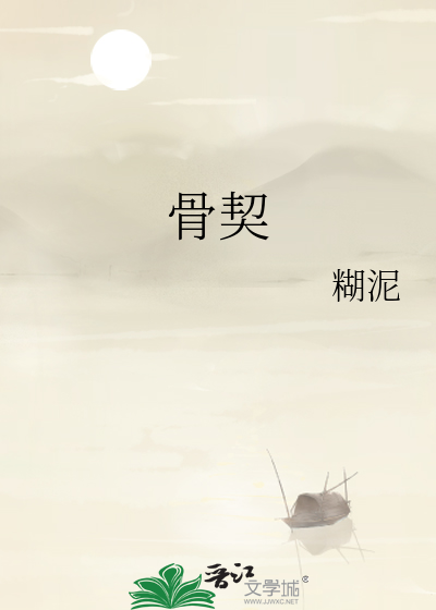 追星星的孩子电子书