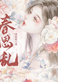 芳心碎