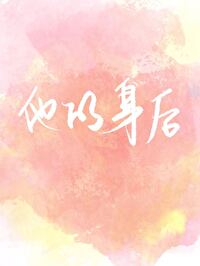 她身后的男士英语
