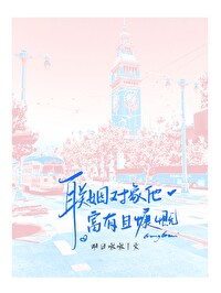联姻对象是前男友时栀