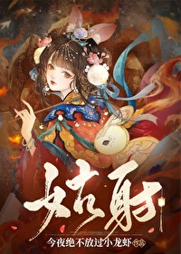 姑射仙人