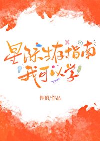 我可以学了