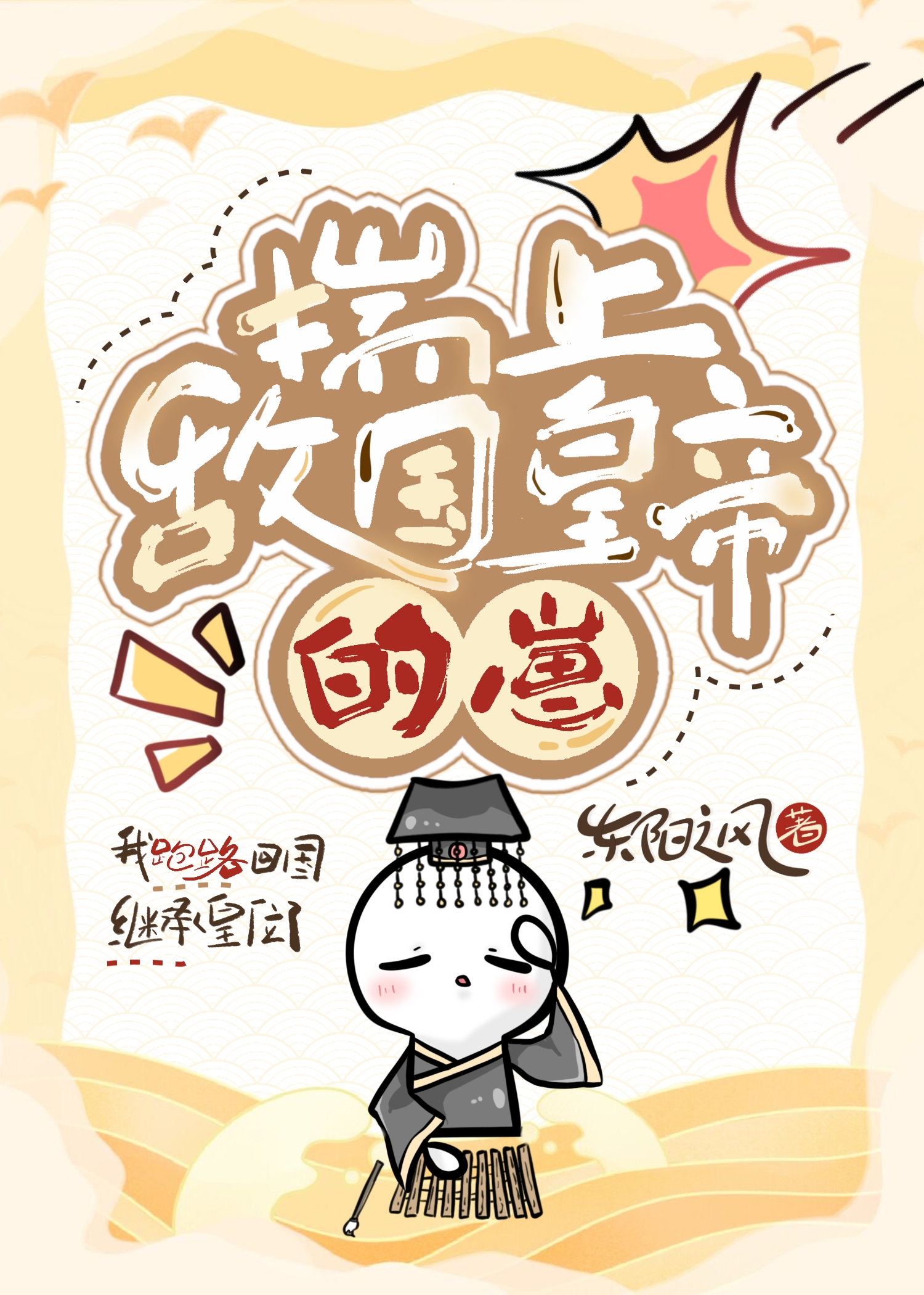 乖乖老婆别闹