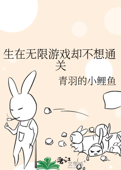 在无限生存里直播