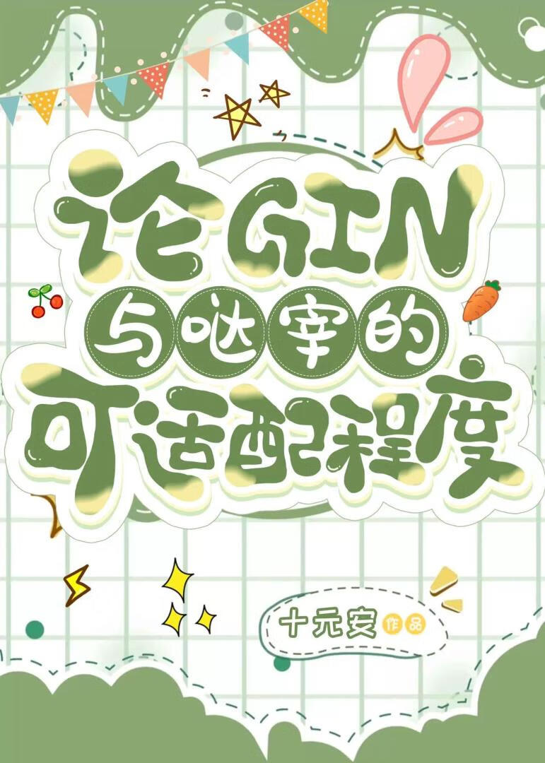 琴酒喜欢男主