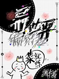 玩游戏而已