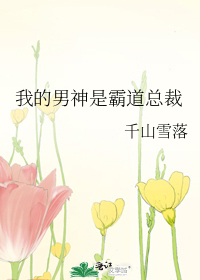 我的男神是条狗全文免费阅读