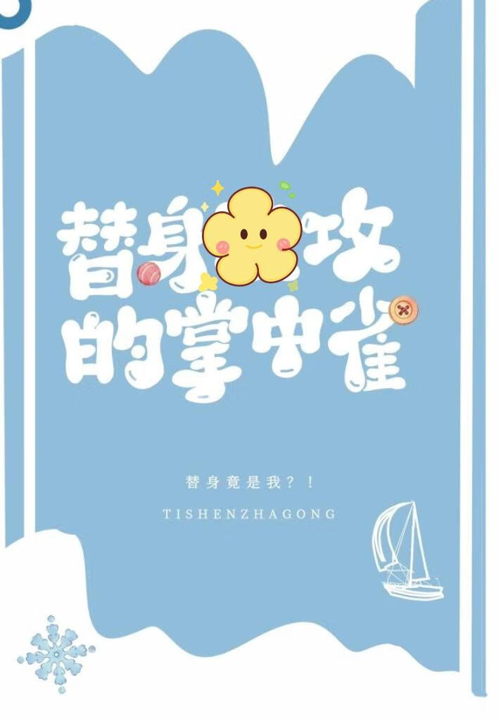 上位者卑微求爱笔趣阁