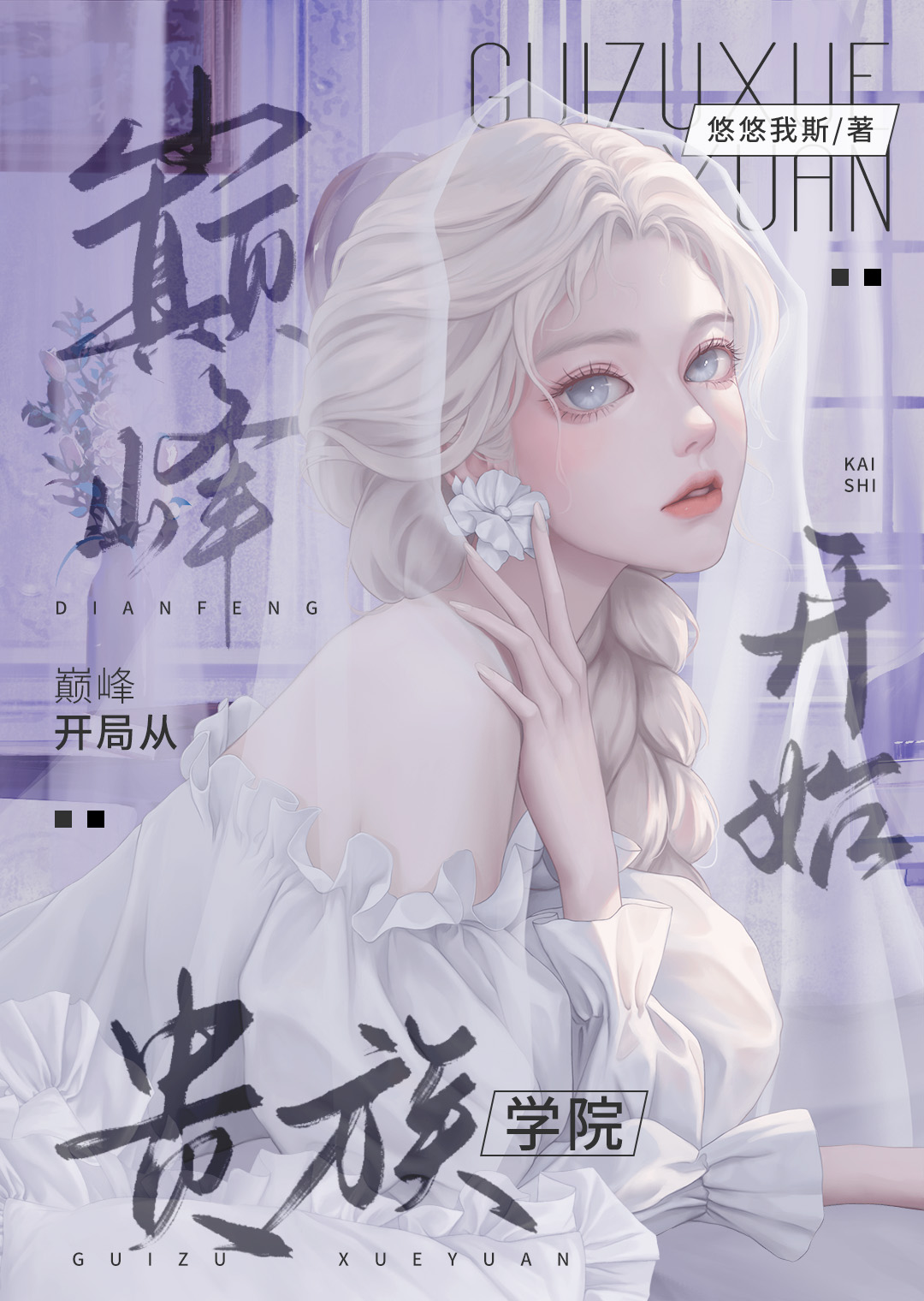 天涯旅人6688