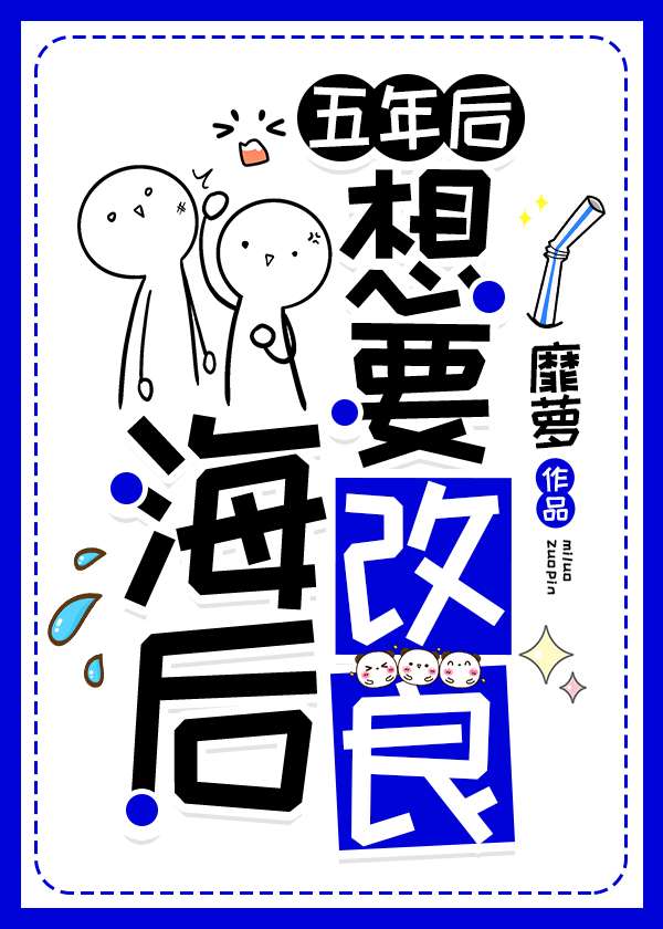 青梅竹马盛逸
