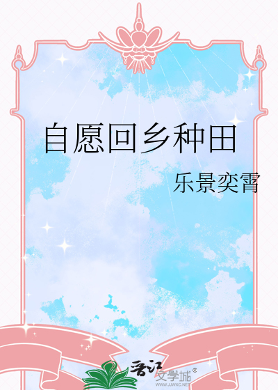 我在白塔被迫升职百度云