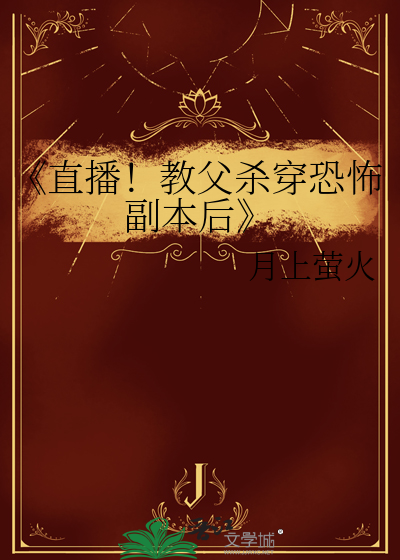 恶毒女配觉醒了by陆小哼免费