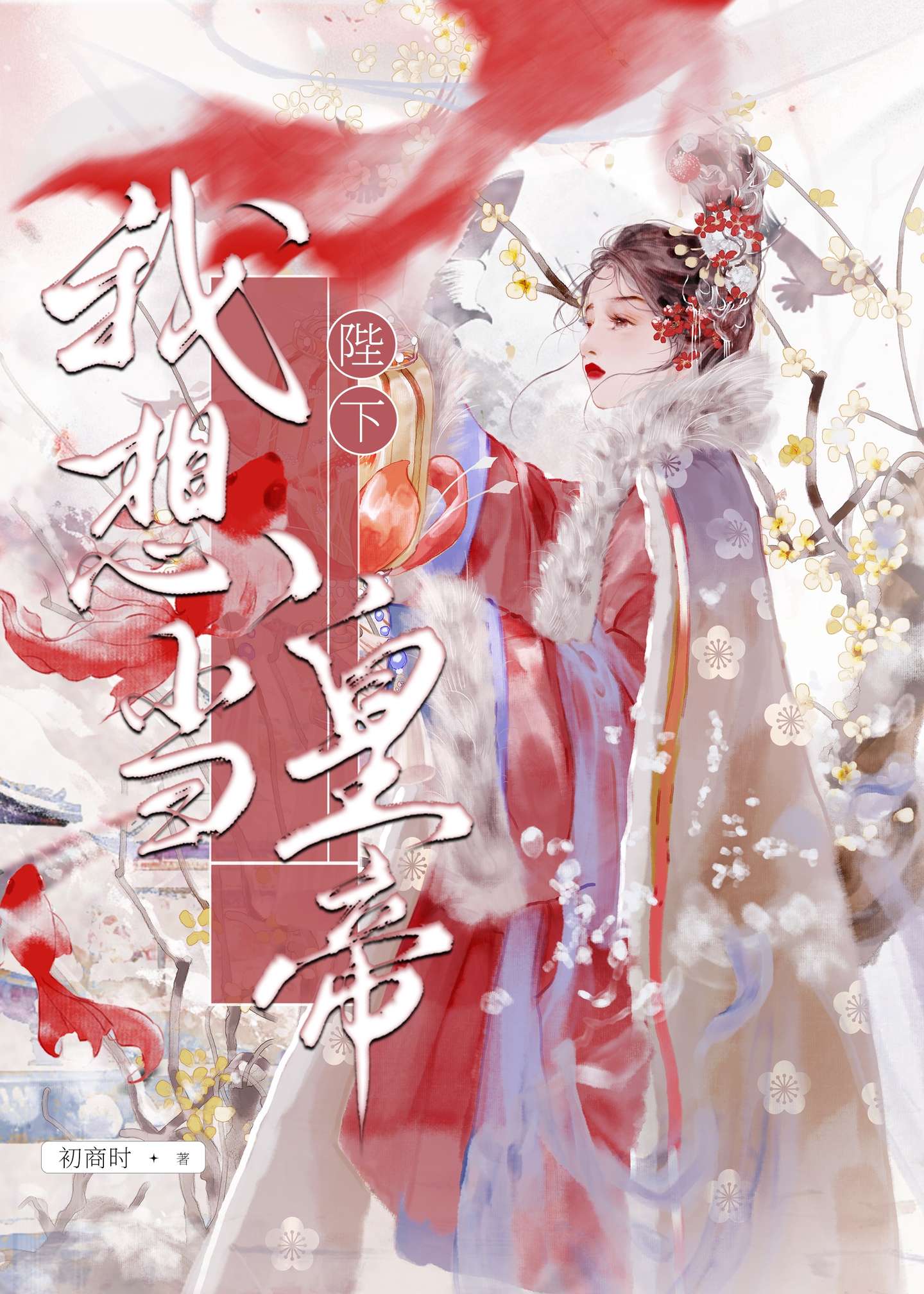 星座攻略系统（快穿）