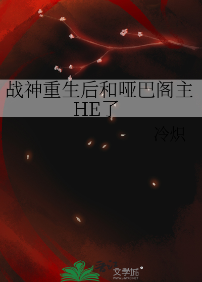 死遁后，所有人追悔莫及