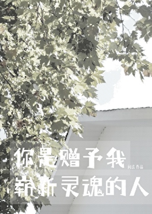 女配富有又迷人快穿月亮和柠檬茶