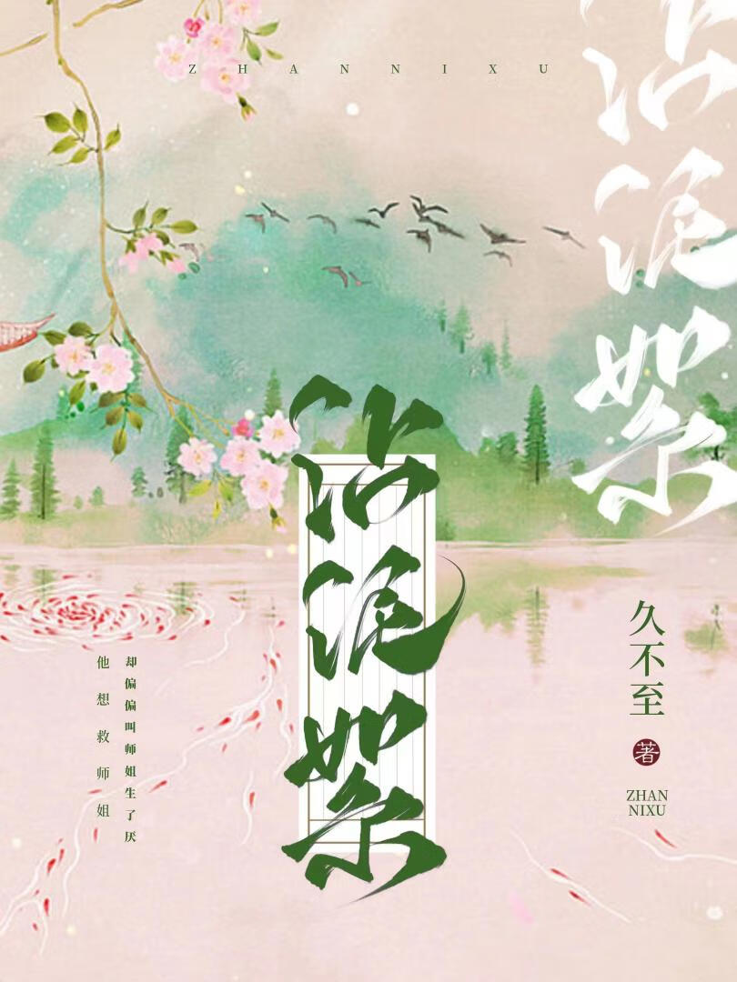 君深时命