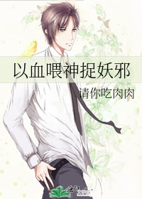 我的老婆是alpha晋江