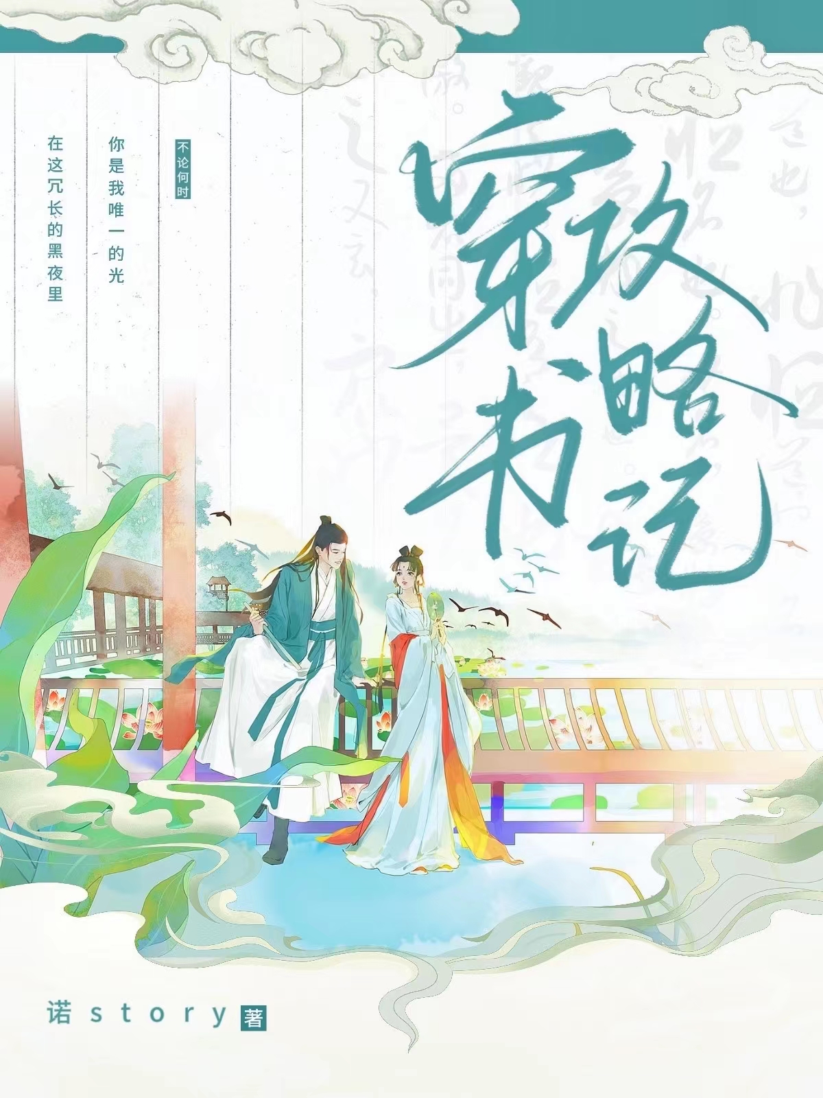 禁止怪物觊觎漂亮饲养员TXT下载百度云