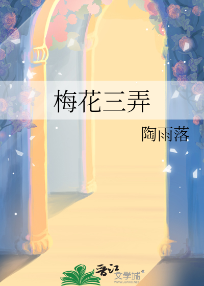 邻家哥哥醋