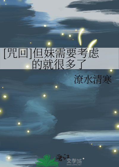 我的危险性竹马