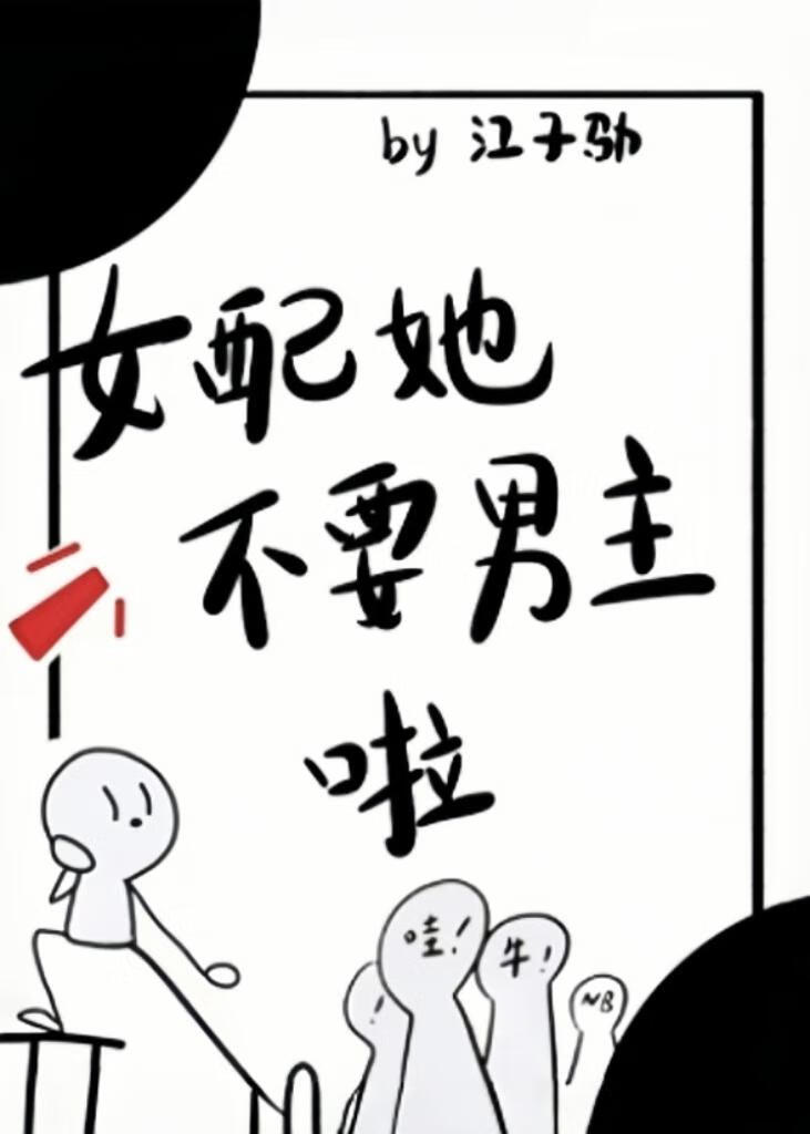 兔兔那么可爱快穿