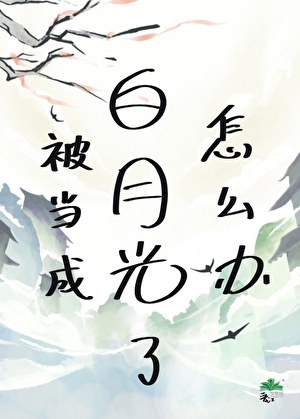 横行霸道中的横读几声