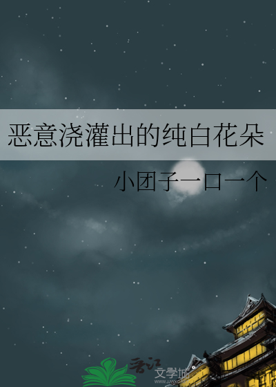 古武传人穿越成第一丑女