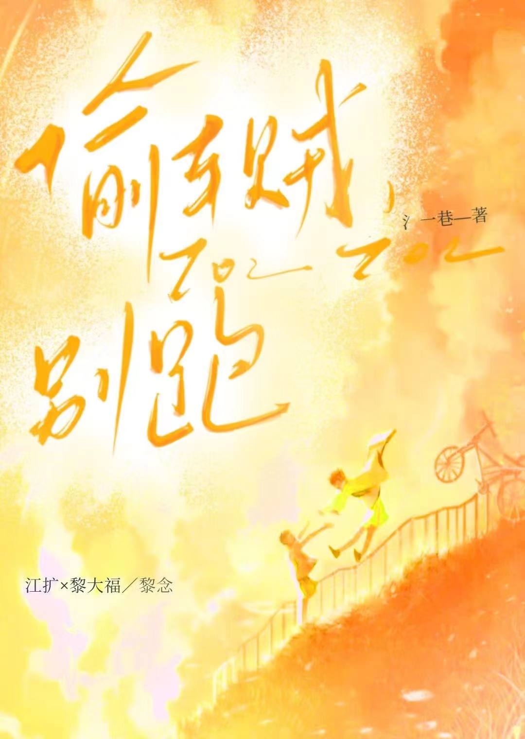 恶搞偷车贼视频