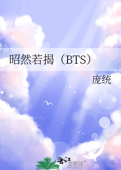 昭然若揭什么意思怎么使用