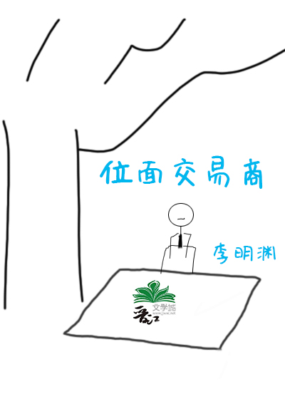 位面交易类小说排行