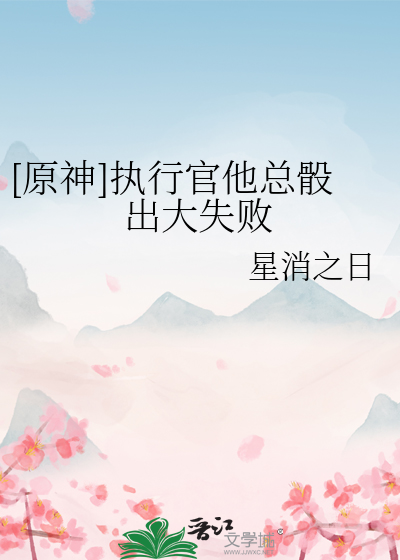 原神执行官头像