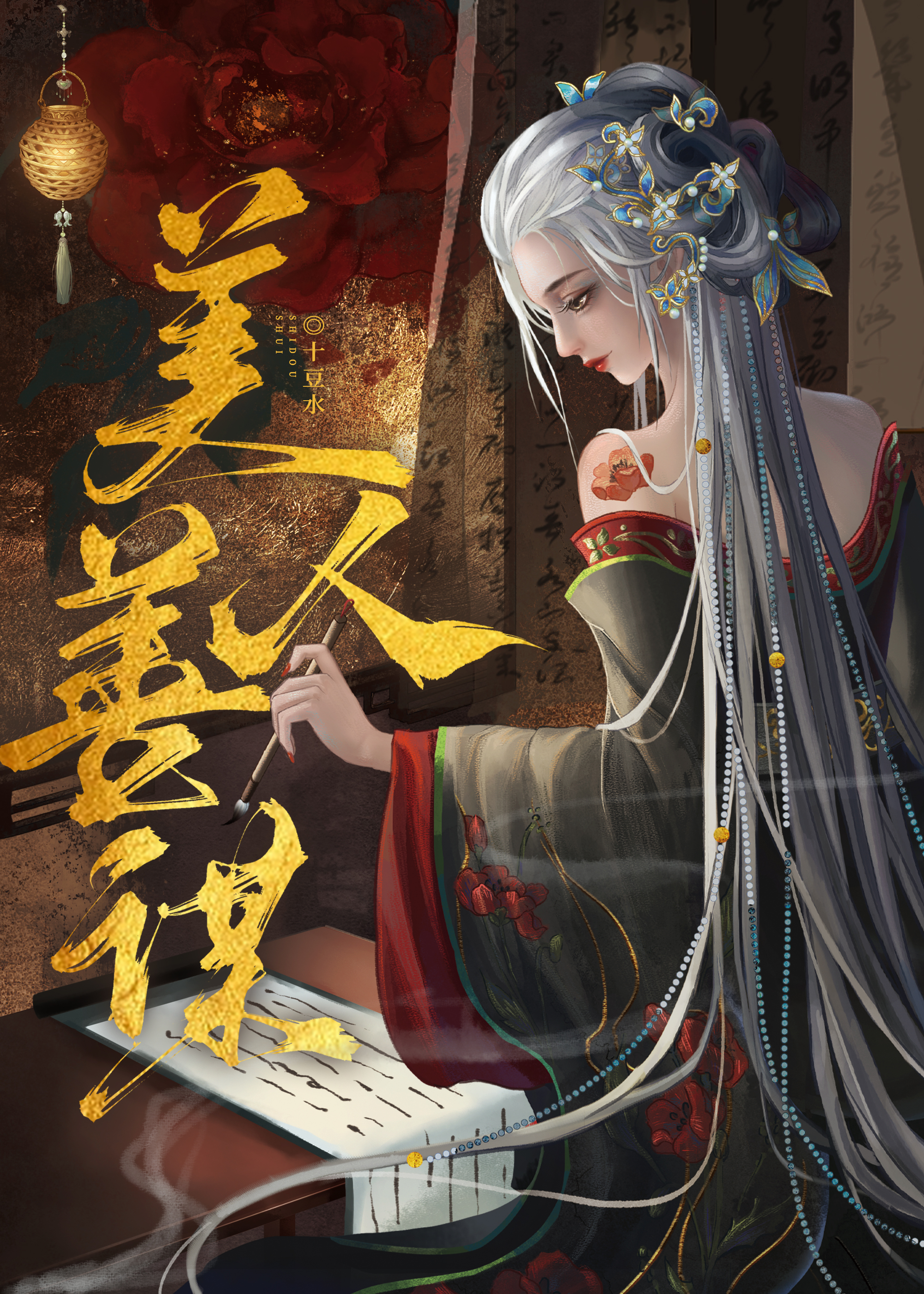 美人谋全文免费