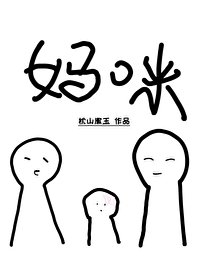 我们有一个孩子