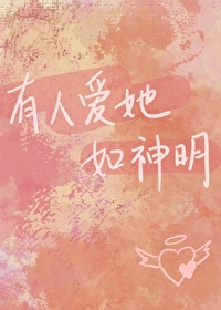若有人爱神这人是神所知道的讲道