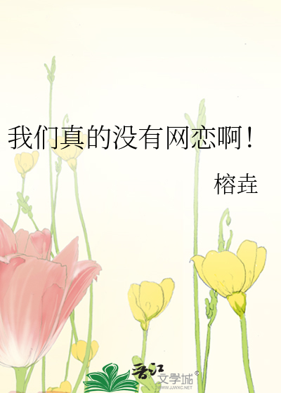 我们有没有联网
