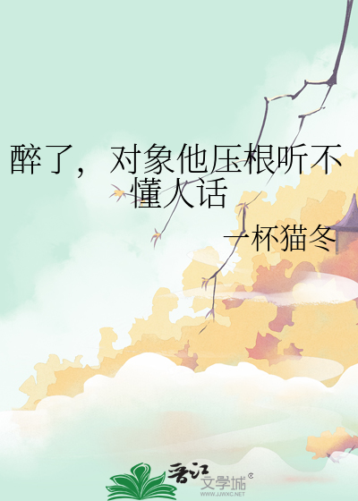 他听不懂你说话