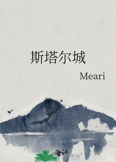 斯塔尔报告中原文在线