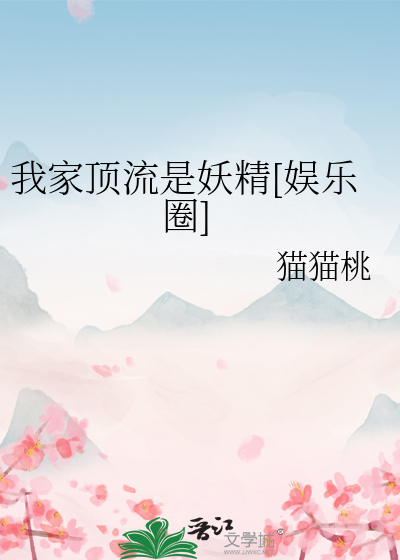 我家顶流是憨憨格格党