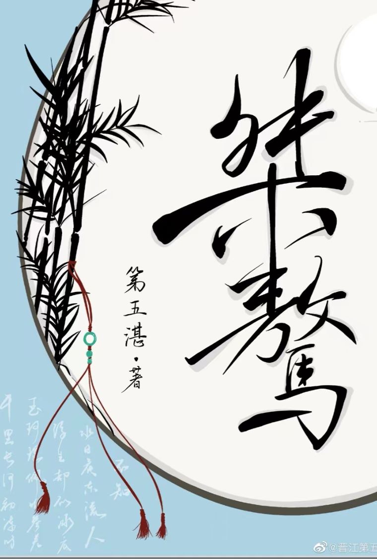 桀骜小说