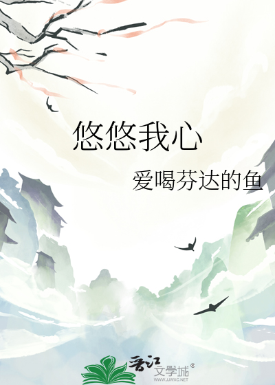 悠悠我心青青子衿全诗