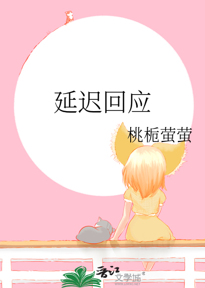 妧枝(重生)免费阅读