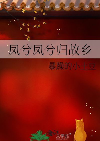 遨游四海求其凰意思