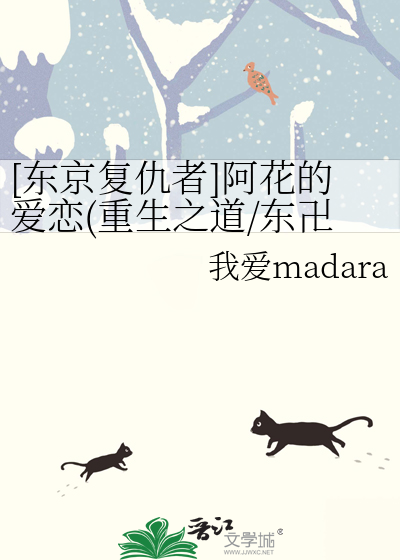 东京复仇者阿呸头像