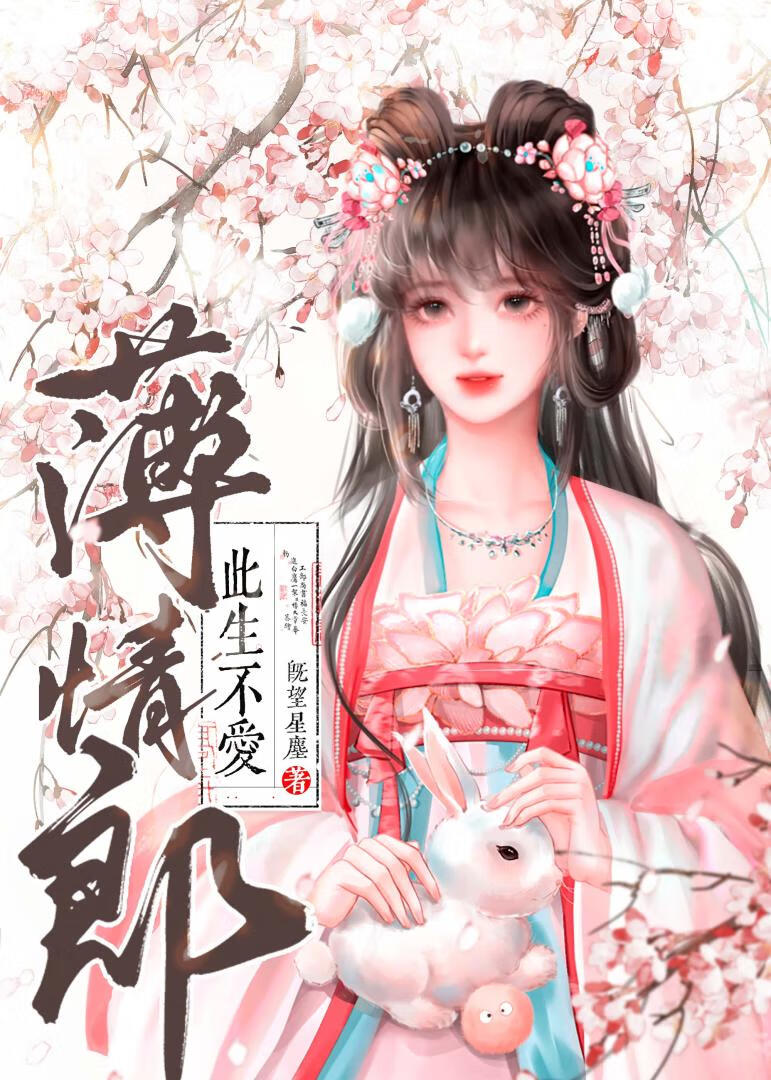 此生爱此生不艾