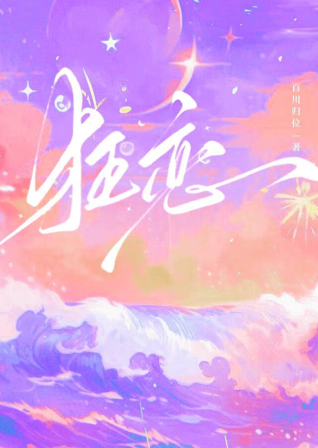 狂恋阎帝