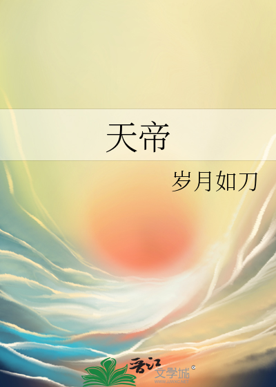 天帝龙王地笼cp