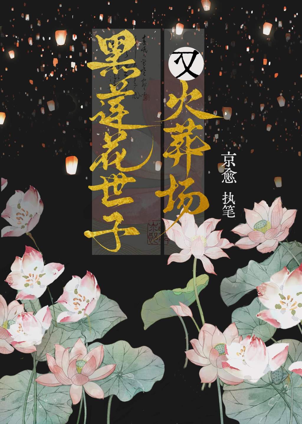 小寡妇上坟热搜