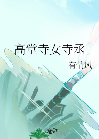 高堂是什么?