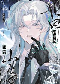 在漫画里的世界